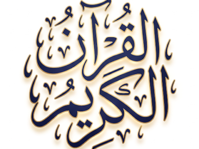 Quran Balochi